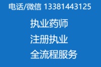 2026年全国各省市执业药师继续教育已开课全部清单