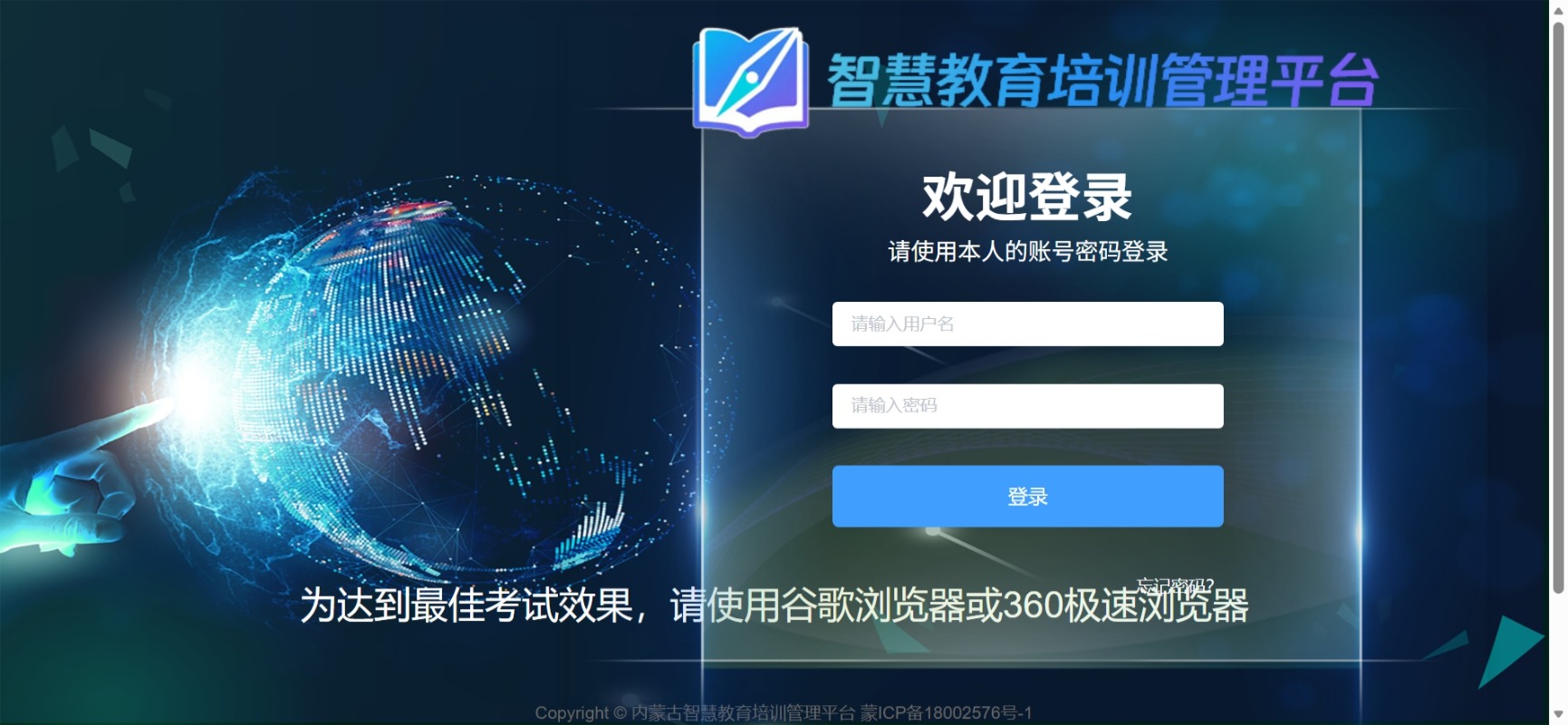 内蒙古自治区 2026 年度执业药师继续教育开课通知-附学习网址