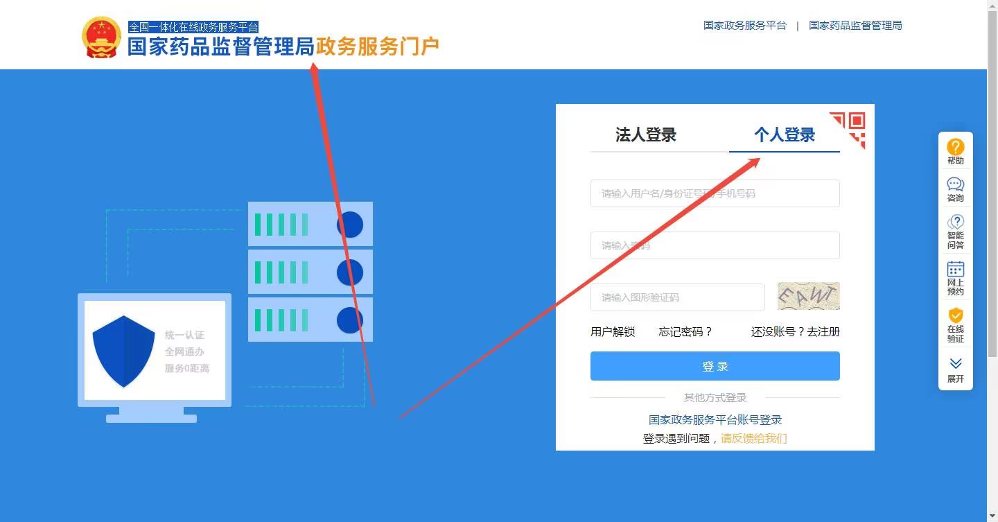 执业药师注册执业详细流程-以安徽省注册执业为例